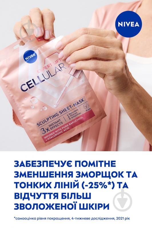 Маска для лица Nivea HYALURON CELLULAR FILLER 28 г 1 шт. - фото 4