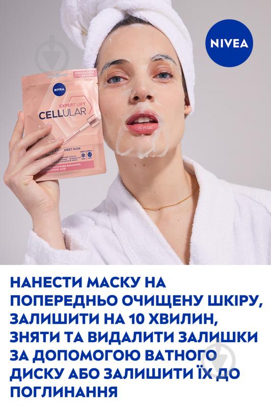 Маска для лица Nivea HYALURON CELLULAR FILLER 28 г 1 шт. - фото 8