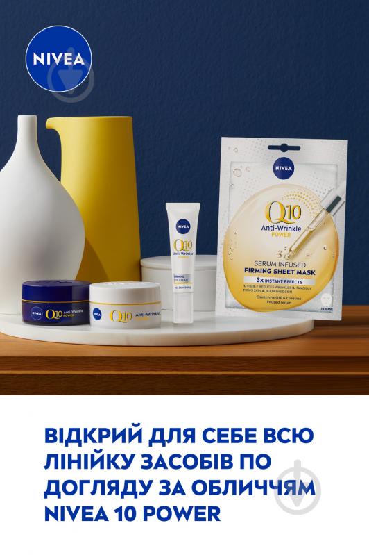 Маска для обличчя Nivea Q10 POWER 28 г 1 шт. - фото 6