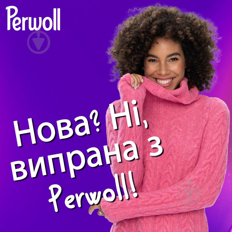 Гель для машинной и ручной стирки Perwoll для шерсти, шелка и деликатных тканей 3 л - фото 5