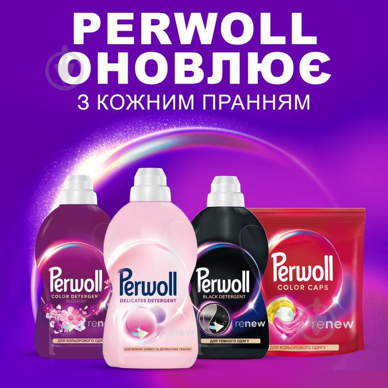 Гель для машинной и ручной стирки Perwoll для шерсти, шелка и деликатных тканей 3 л - фото 6