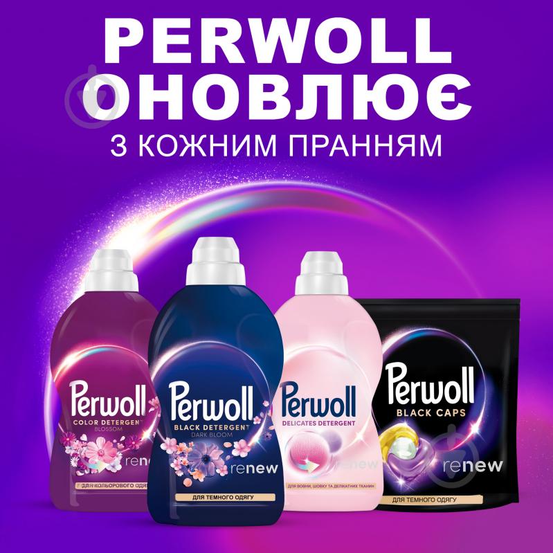 Гель для машинной и ручной стирки Perwoll Восстановление и Аромат для темных вещей 3 л - фото 6