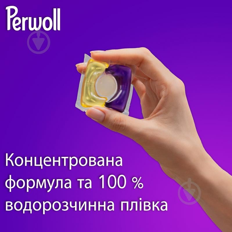 Капсули для машинного прання Perwoll для чорних та темних речей 13 шт. - фото 4