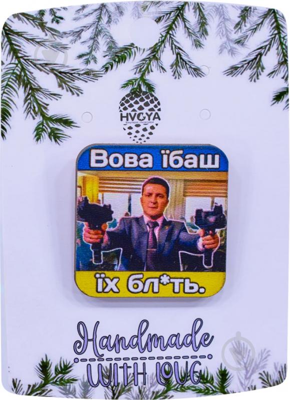 Брошь Вова разноцветный - фото 1 Брошь Вова разноцветный - фото 1