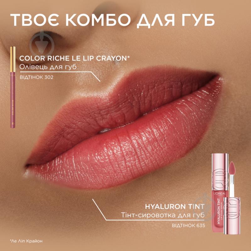 Тинт-сыворотка L'Oreal Paris Hyaluron Tint №420 5 мл - фото 8