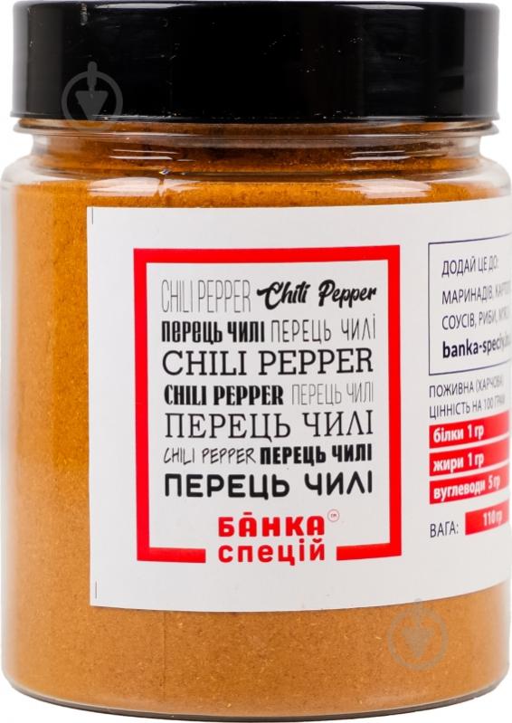 Перец черный молотый 110 г Банка Спецій - фото 1 Перец черный молотый 110 г Банка Спецій - фото 1