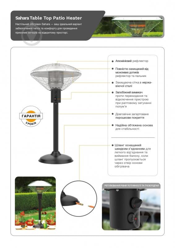 Обогреватель газовый Sahara Table Top Patio Heater 4kw (40316) - фото 2