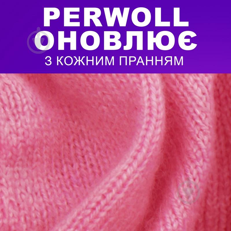 Гель для машинного та ручного прання Perwoll для вовни, шовку та делікатних тканин 1 л - фото 3