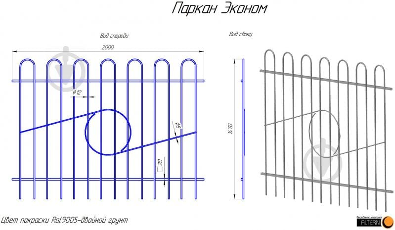 Секція огорожі секційний вiзерунковий Економ 2000х1470 мм - фото 2