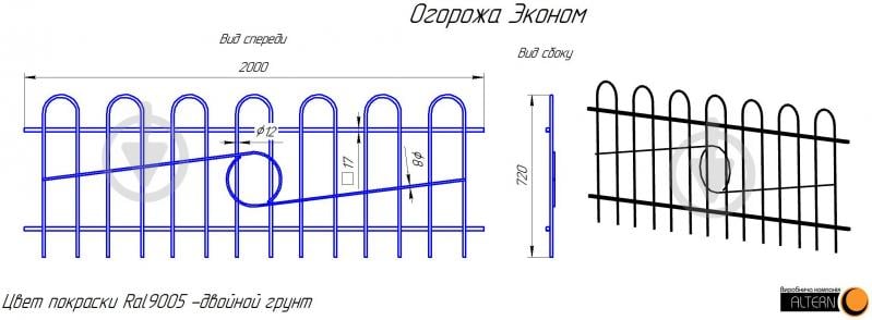 Секція огорожі візерункова Економ 2000х720 мм - фото 2