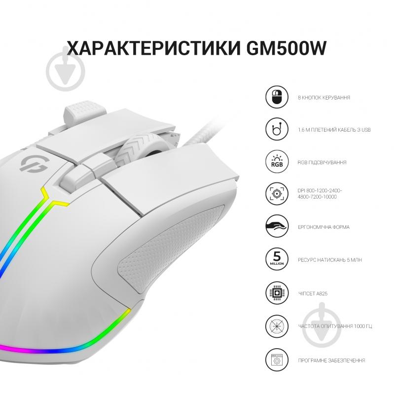 Мышка GamePro white (GM500W) - фото 10