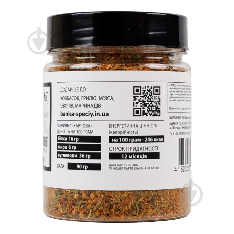 Приправа Смесь специй к мясу 90 г - фото 4