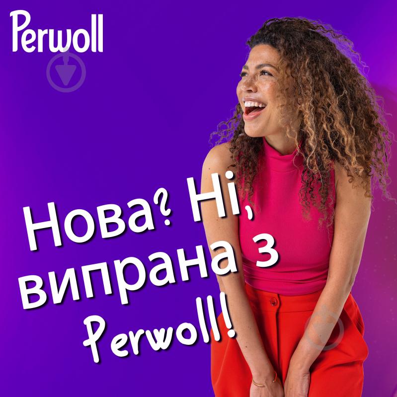 Гель для машинной и ручной стирки Perwoll для цветных вещей 3,75 л - фото 5