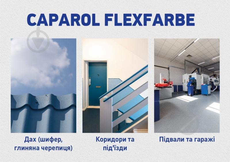 Краска универсальная резиновая Caparol FlexFarbe мат Granit 5 2,35 л - фото 10 Краска универсальная резиновая Caparol FlexFarbe мат Granit 5 2,35 л - фото 10
