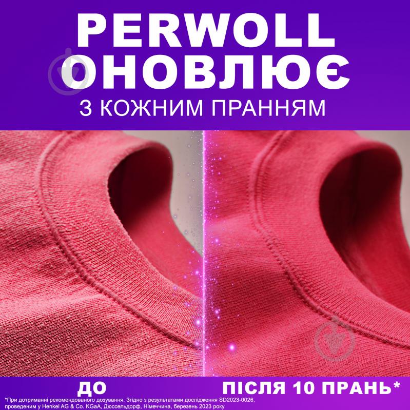 Гель для машинной и ручной стирки Perwoll для цветных вещей 4 л - фото 3