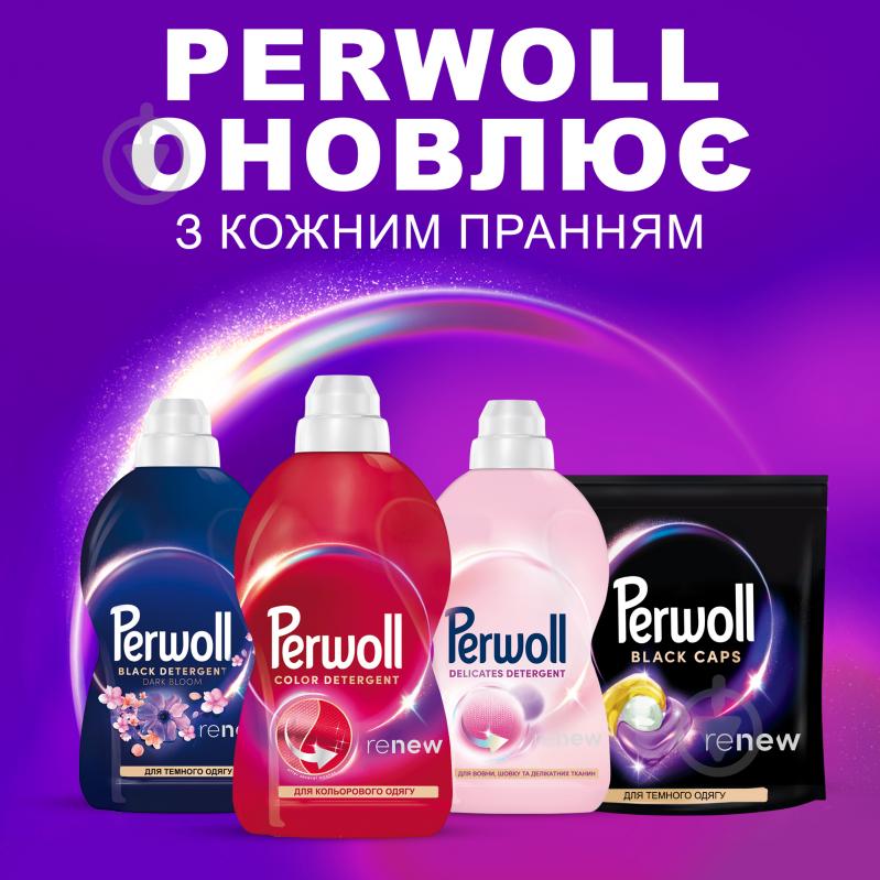 Гель для машинной и ручной стирки Perwoll для цветных вещей 4 л - фото 6