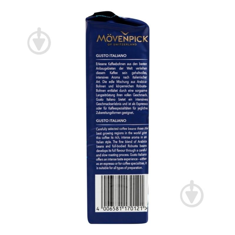 Кофе молотый Movenpick Gusto Italiano 250 г - фото 4