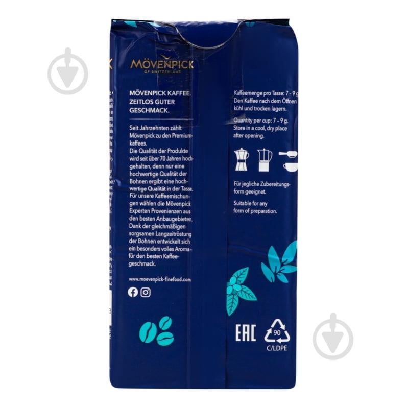 Кофе молотый Movenpick Gusto Italiano 250 г - фото 3