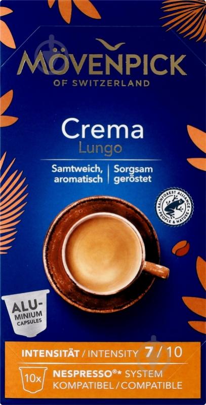 Кава в капсулах Movenpick Crema Lungo 57 г - фото 2 Кава в капсулах Movenpick Crema Lungo 57 г - фото 2