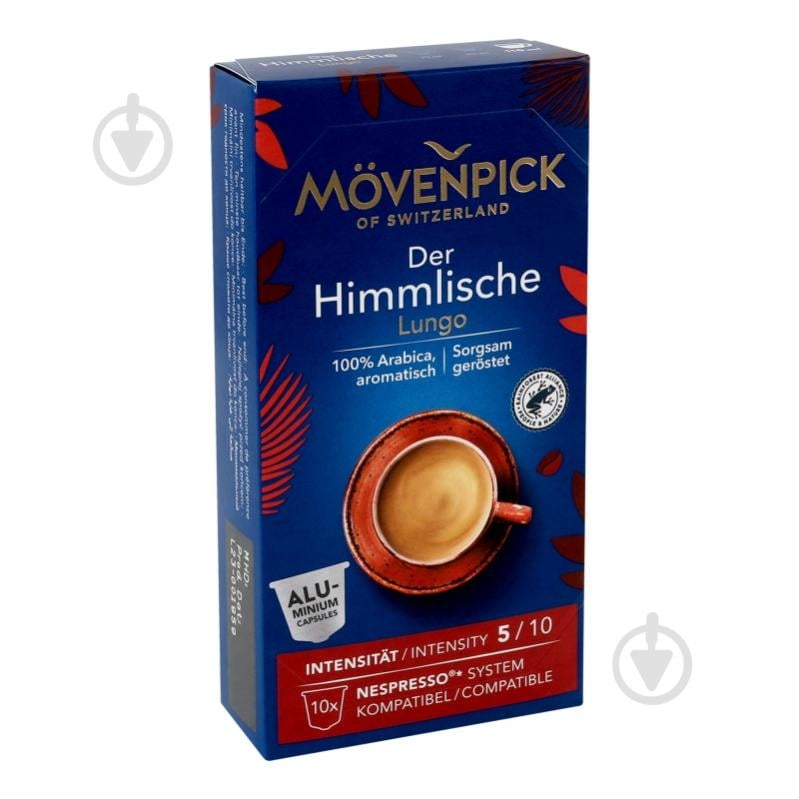 Кава в капсулах Movenpick Der Himmlische Lungo 10 шт 57 г - фото 2