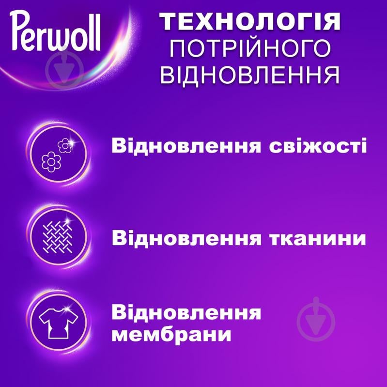 Гель для машинного та ручного прання Perwoll Догляд та Освіжаючий ефект 2 л - фото 2