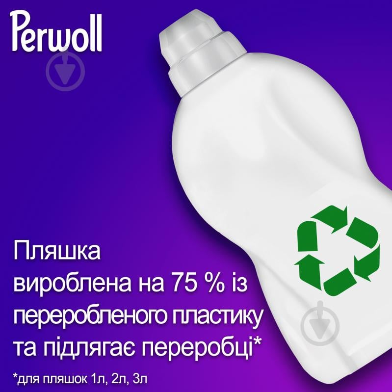 Гель для машинного та ручного прання Perwoll Догляд та Освіжаючий ефект 2 л - фото 4