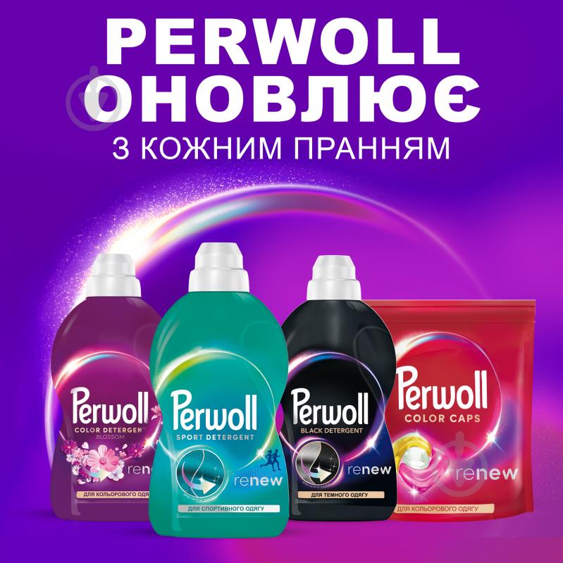 Гель для машинного та ручного прання Perwoll Догляд та Освіжаючий ефект 2 л - фото 6