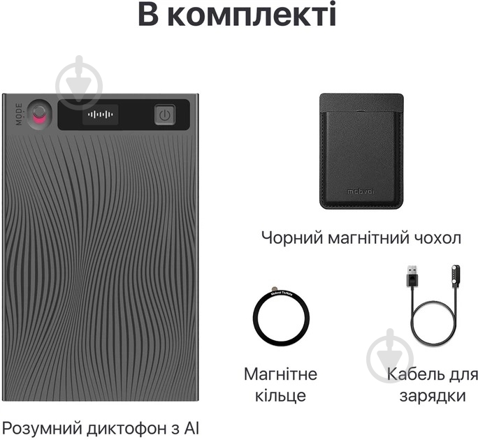 Диктофон TicNote з АІ (NE-79) - фото 13