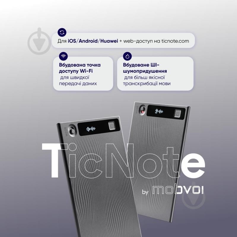 Диктофон TicNote з АІ (NE-79) - фото 10