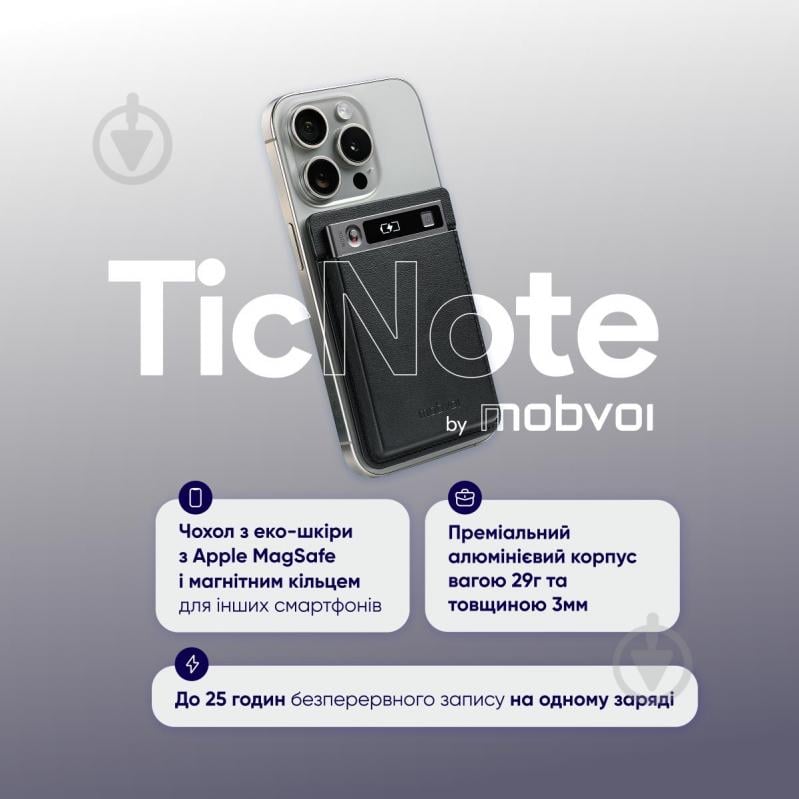 Диктофон TicNote з АІ (NE-79) - фото 11