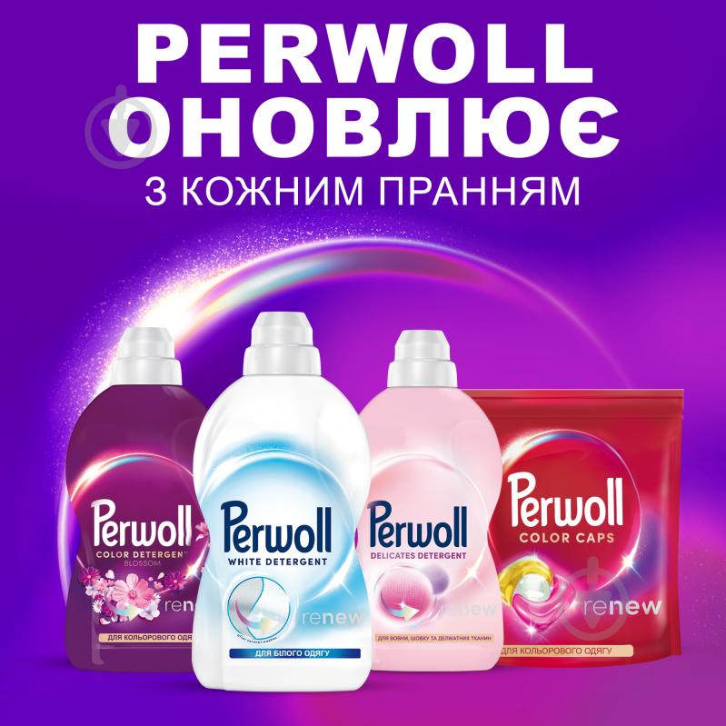 Гель для машинной и ручной стирки Perwoll для белых и светлых вещей 2 л - фото 6