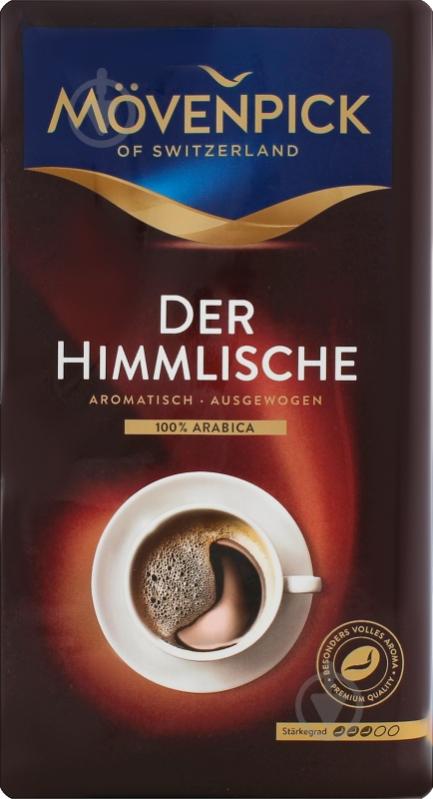 Кофе молотый Movenpick Der Himmlische 500 г - фото 6