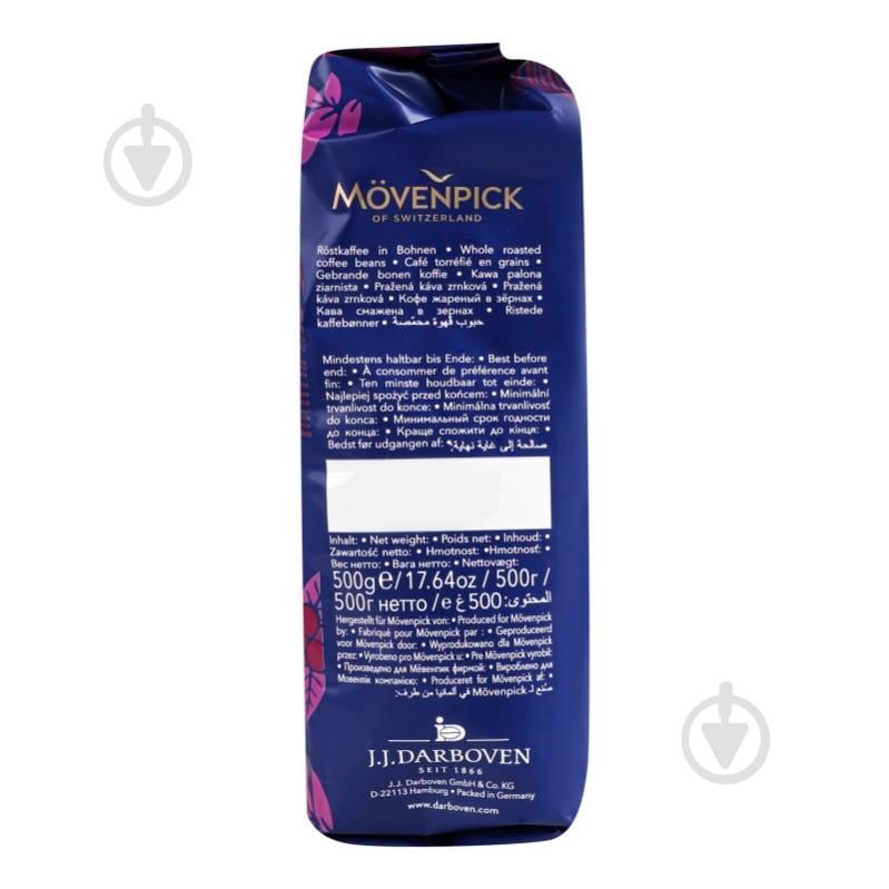 Кофе в зернах Movenpick Espresso 500 г - фото 4