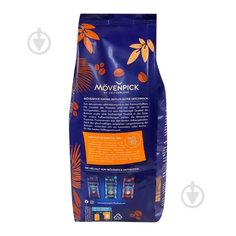 Кава в зернах Movenpick Caffe Crema 1000 г - фото 13 Кава в зернах Movenpick Caffe Crema 1000 г - фото 13