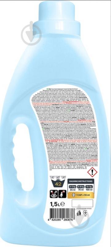 Гель для машинного та ручного прання BioBlysk Universal & Pearl Delight Niche Perfume 1,5 л - фото 2 Гель для машинного та ручного прання BioBlysk Universal & Pearl Delight Niche Perfume 1,5 л - фото 2