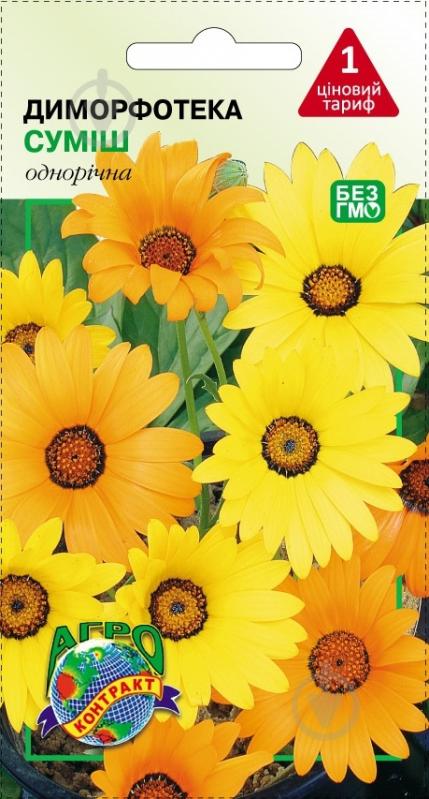 Насіння Агроконтракт диморфотека 0,2 г (4820160142923) - фото 1 Насіння Агроконтракт диморфотека 0,2 г (4820160142923) - фото 1