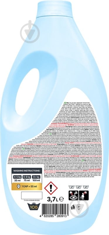 Гель для машинного та ручного прання BioBlysk Universal & Rose Sandalwood Niche Perfume 3,7 л - фото 2 Гель для машинного та ручного прання BioBlysk Universal & Rose Sandalwood Niche Perfume 3,7 л - фото 2