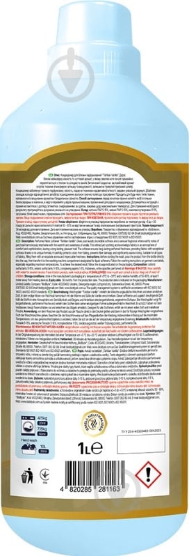 Кондиционер для белья BioBlysk Tahitian Vanilla 1 л - фото 2