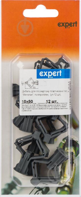 Дюбель для гіпсокартону 10x50 мм 12 шт. Expert Fix - фото 3