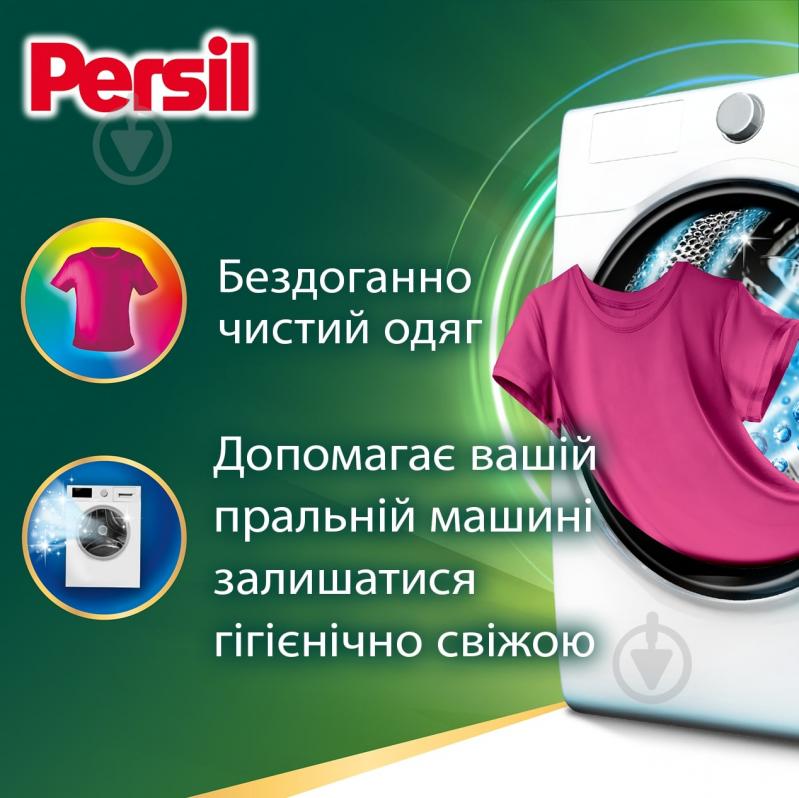 Порошок для машинного та ручного прання Persil Колор "Свіжiсть від Сілан" 2,7 кг - фото 2