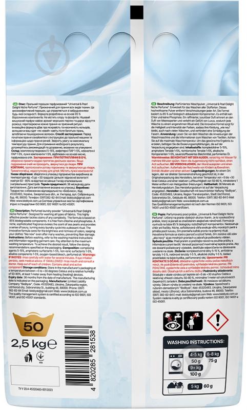 Порошок для машинного та ручного прання BioBlysk Universal & Pearl Delight Niche Perfume 2,5 кг - фото 2 Порошок для машинного та ручного прання BioBlysk Universal & Pearl Delight Niche Perfume 2,5 кг - фото 2