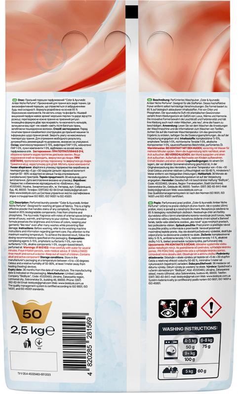 Порошок для машинного та ручного прання BioBlysk Color & Ayurvedic Amber Niche Perfume 2,5 кг - фото 2 Порошок для машинного та ручного прання BioBlysk Color & Ayurvedic Amber Niche Perfume 2,5 кг - фото 2