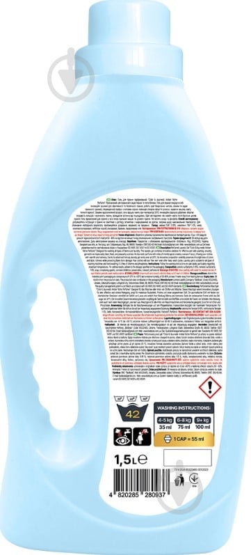 Гель для машинного та ручного прання BioBlysk Color & Ayurvedic Amber Niche Perfume 1,5 л - фото 2 Гель для машинного та ручного прання BioBlysk Color & Ayurvedic Amber Niche Perfume 1,5 л - фото 2