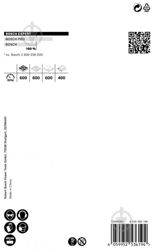 Коронка Bosch Construction Material 70 мм 2608900471 - фото 8