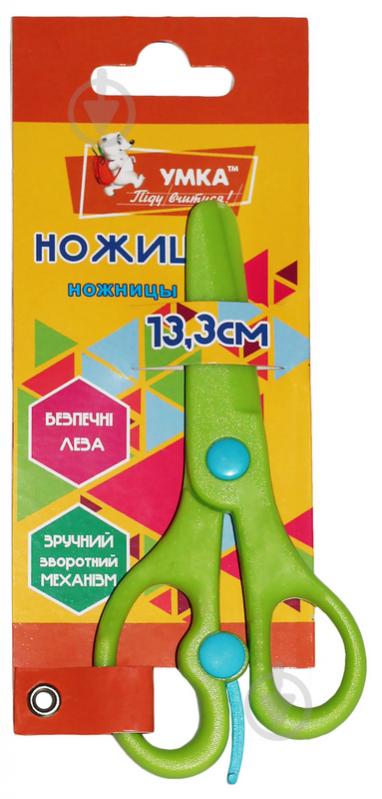 Ножиці дитячі зелені НЦ405-04 Умка 04040034 - фото 1