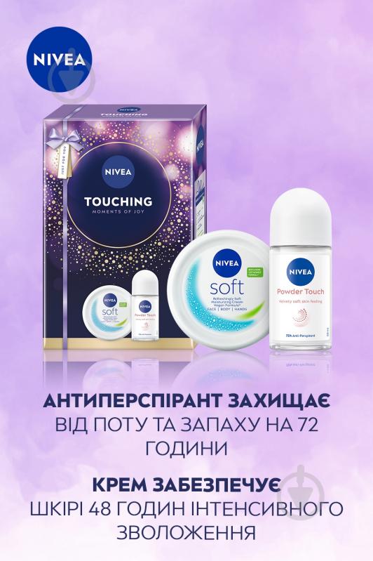 Подарунковий набір для жінок NIVEA TOUCHING - фото 3 Подарунковий набір для жінок NIVEA TOUCHING - фото 3