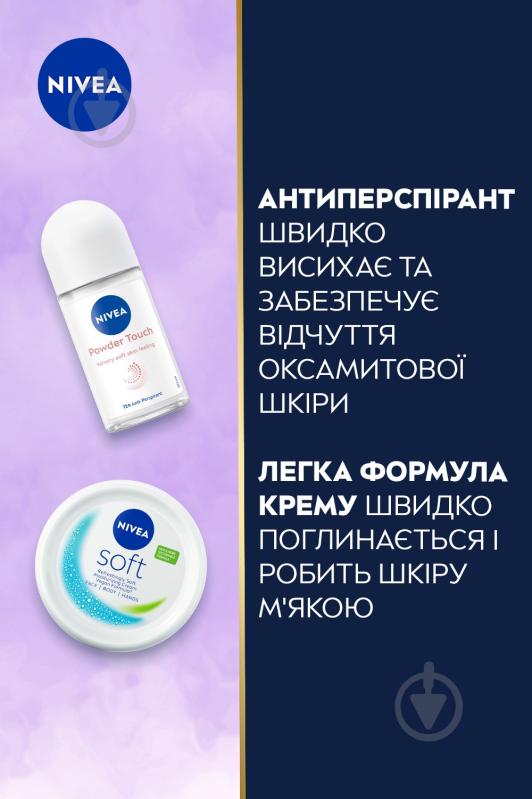 Подарунковий набір для жінок NIVEA TOUCHING - фото 4 Подарунковий набір для жінок NIVEA TOUCHING - фото 4