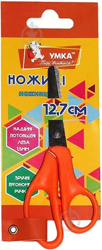 Ножиці дитячі з помаранчевими ручками 12,7 см Умка 04040022 - фото 1