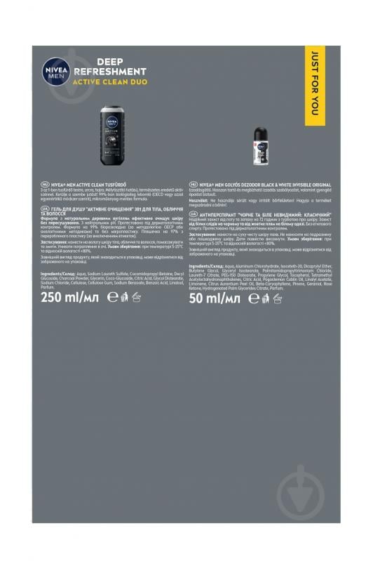 Подарунковий набір для чоловіків NIVEA DEEP REFRESHMENT - фото 6