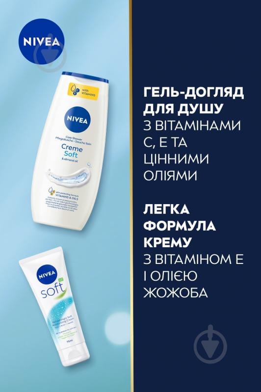 Подарунковий набір для жінок Nivea SOFTENING - фото 4
